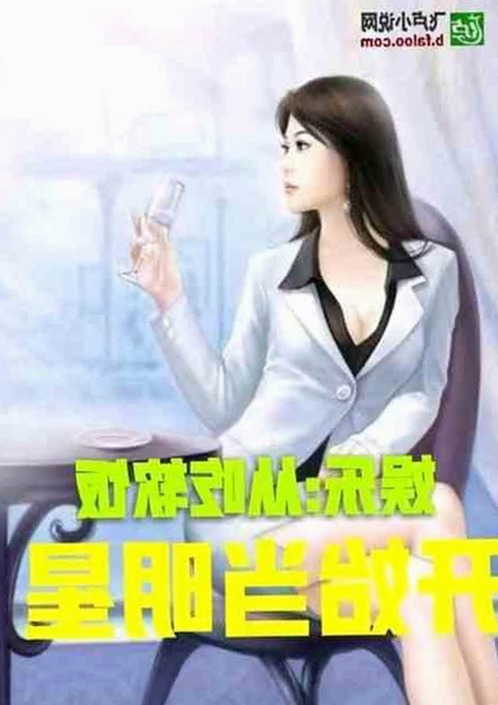 体操冠军吴柳芳塌房风波：线上聊骚线下约炮，昔日形象崩塌引发热议